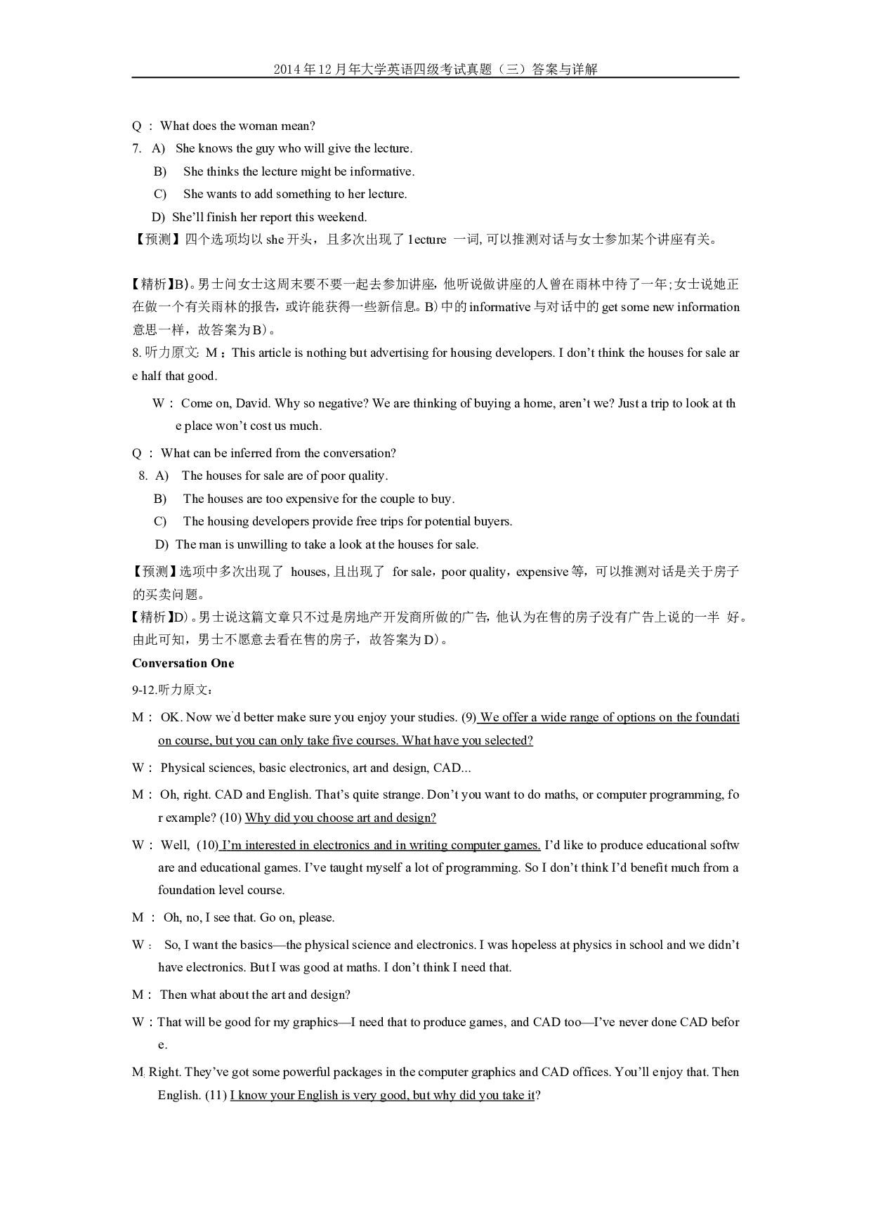 2014年12月英语四级真题答案及解析（卷三）.doc 第4页