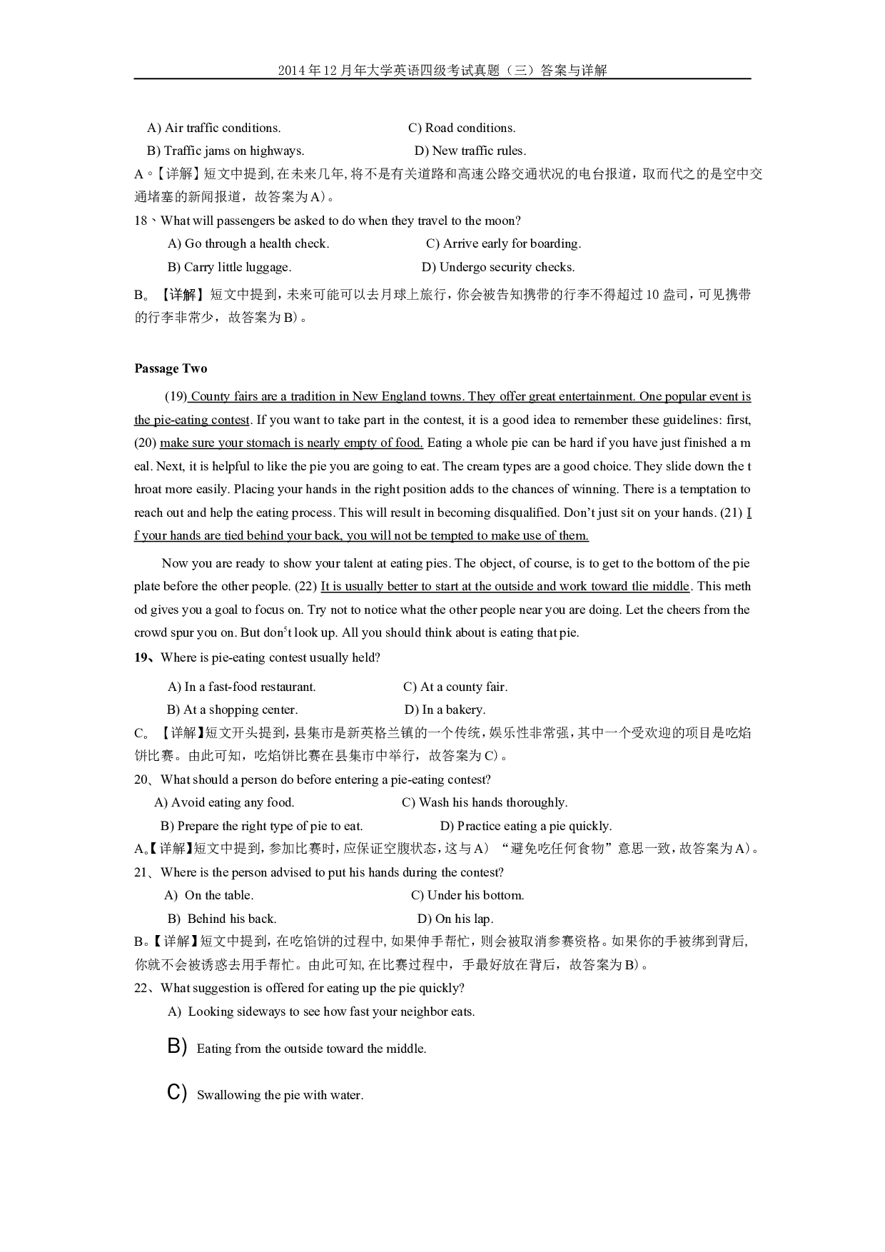 2014年12月英语四级真题答案及解析（卷三）.doc 第7页