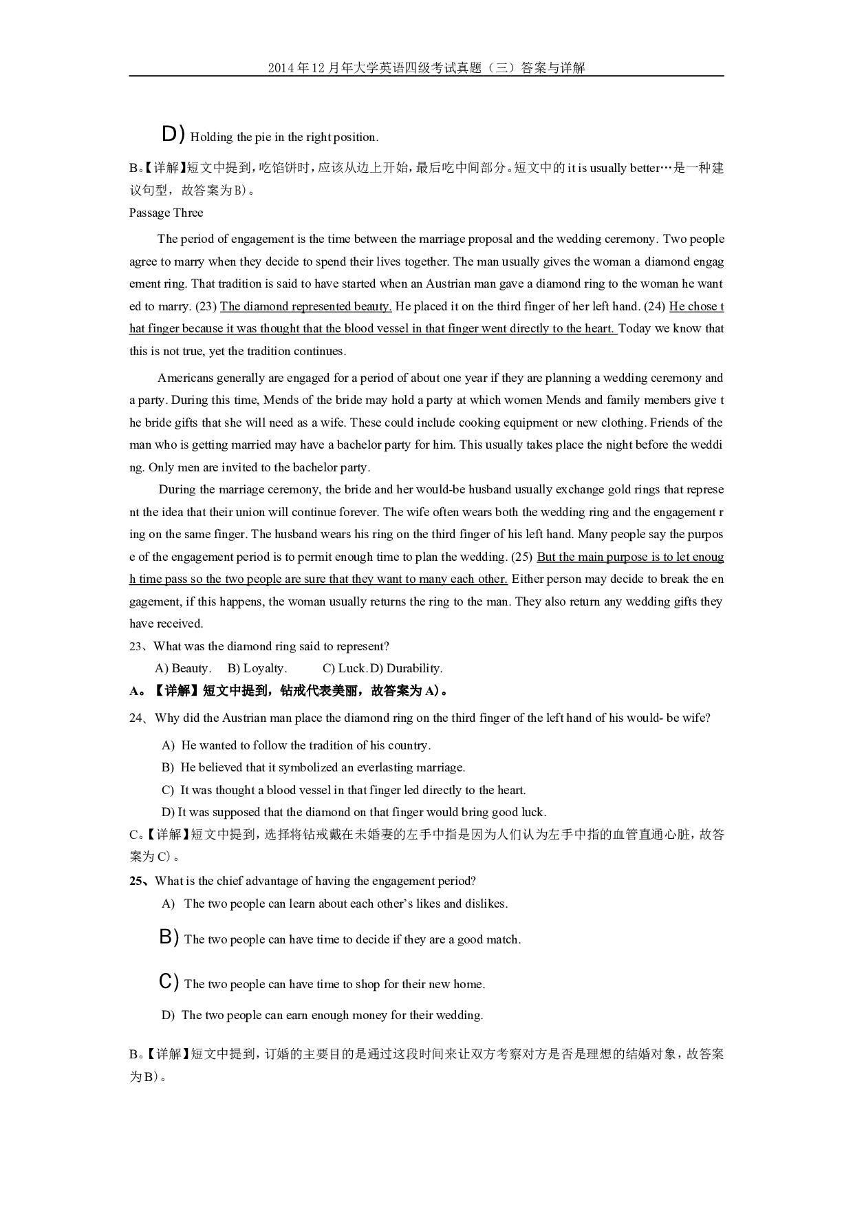 2014年12月英语四级真题答案及解析（卷三）.doc 第8页