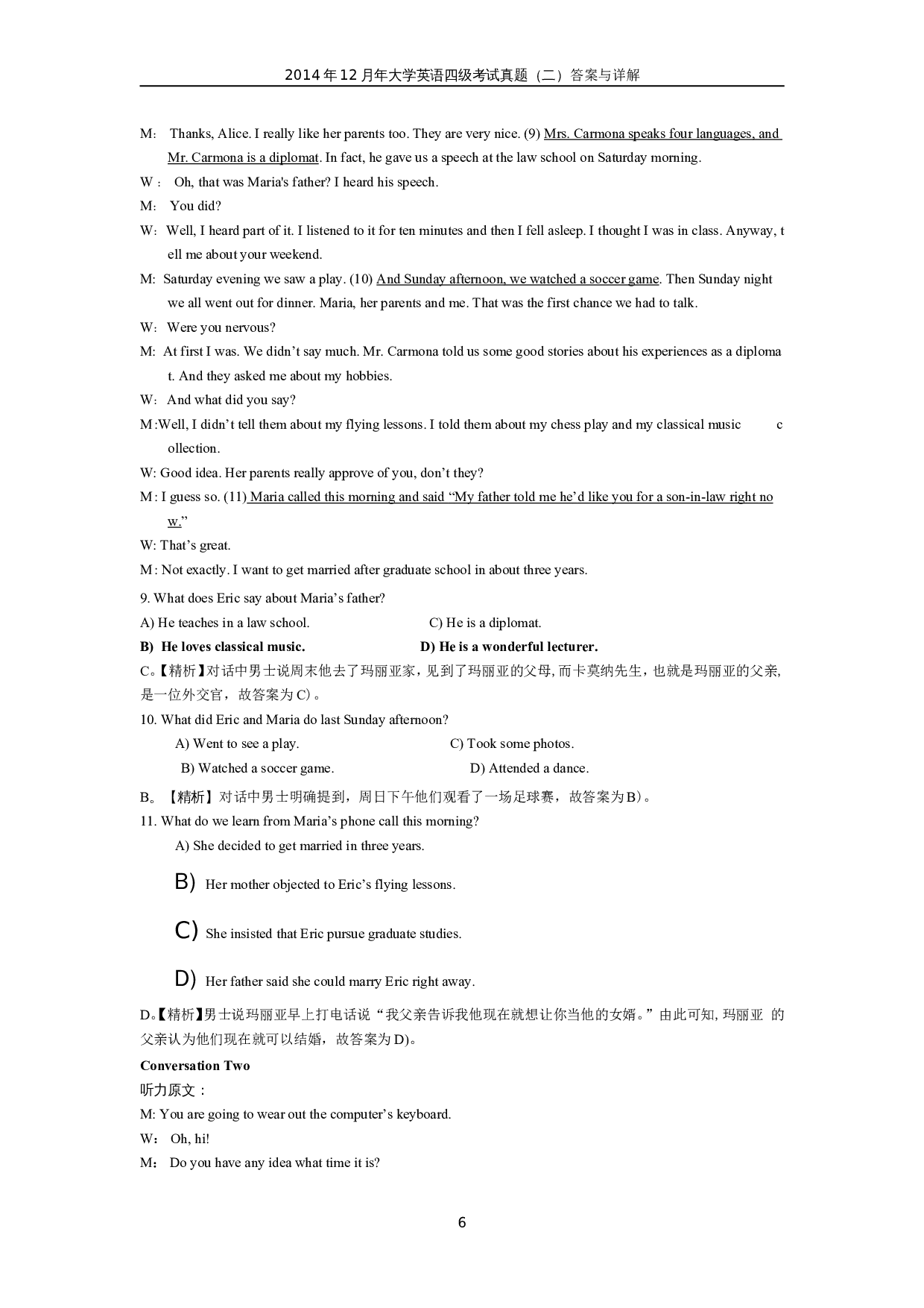 2014年12月英语四级真题答案及解析（卷二）.doc 第6页