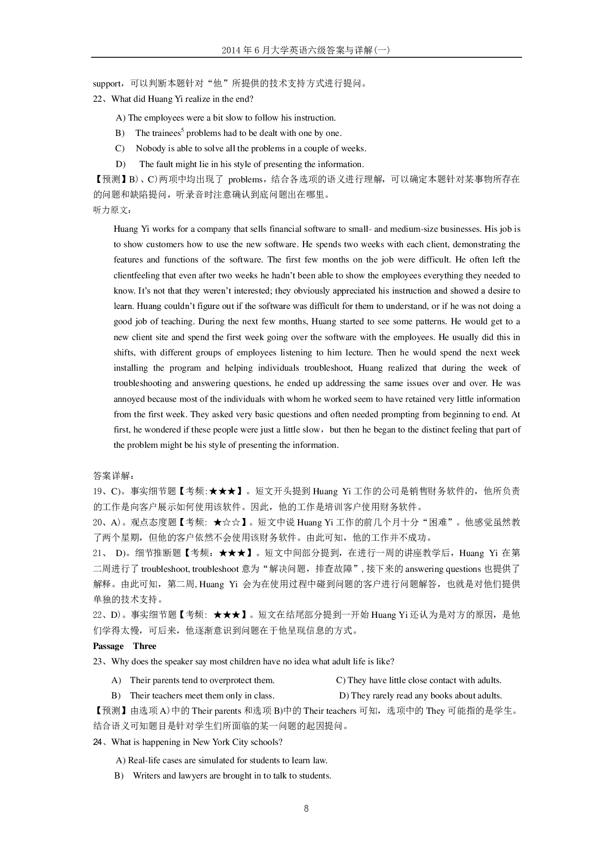 2014年6月大学英语六级答案解析（一）.pdf 第8页
