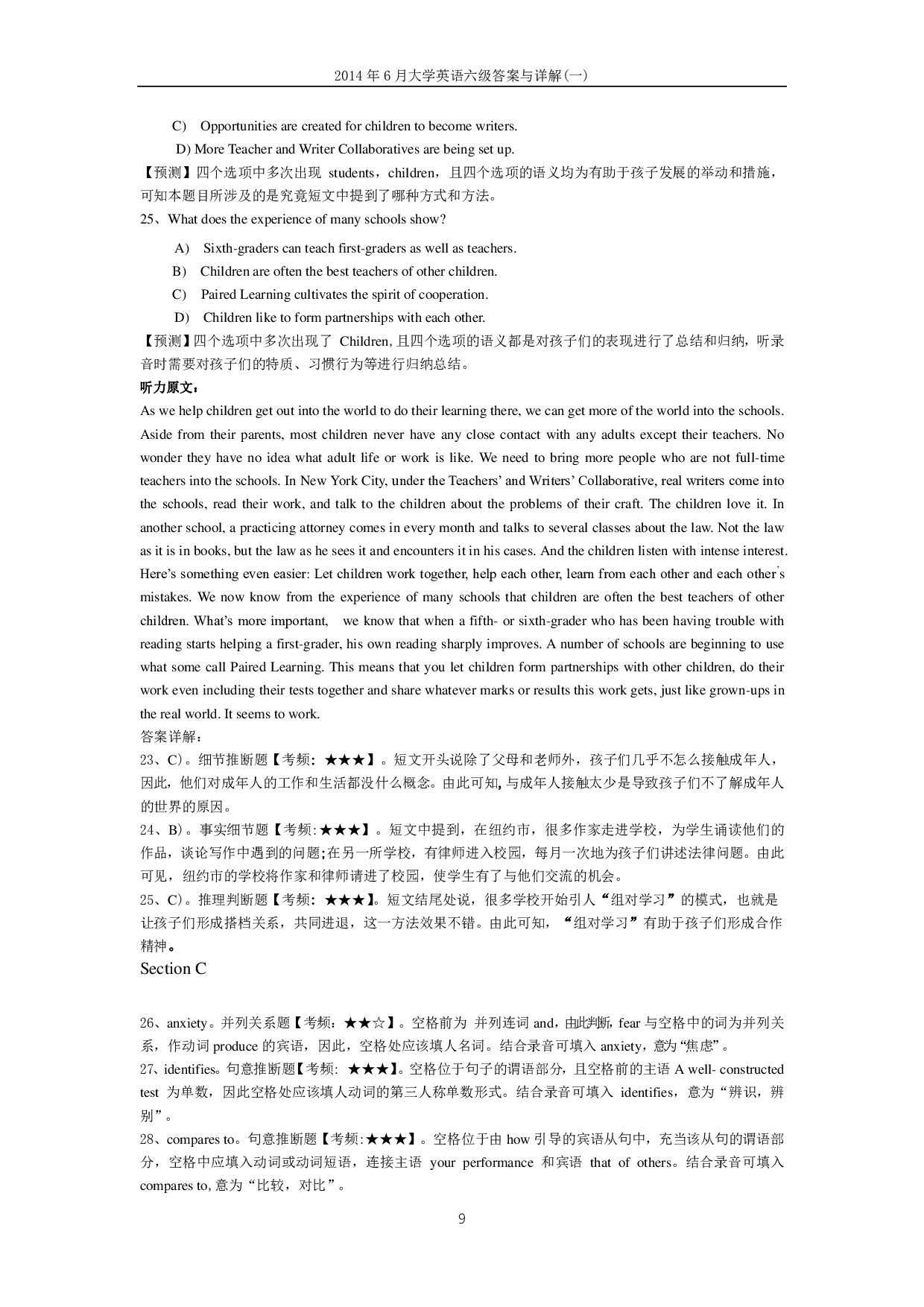 2014年6月大学英语六级答案解析（一）.pdf 第9页