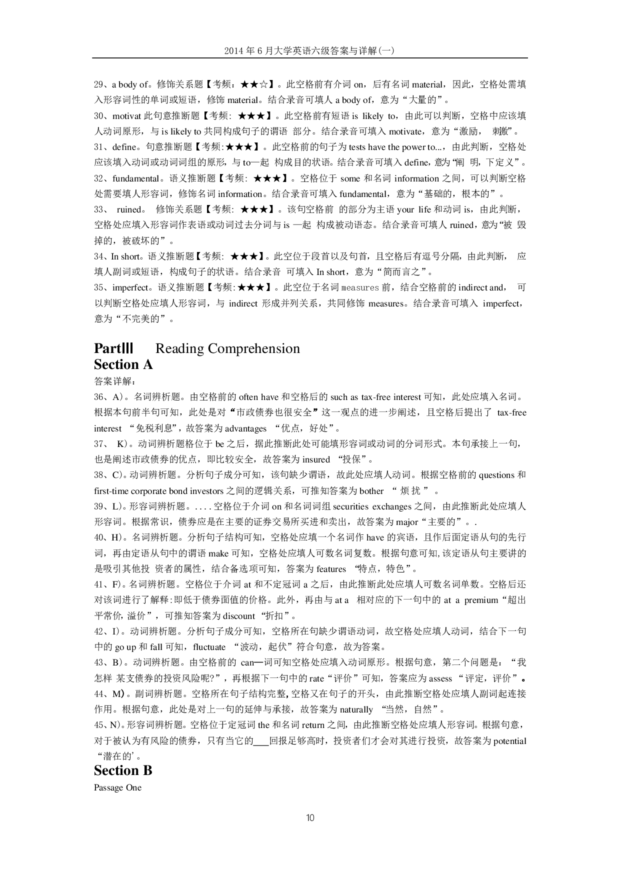 2014年6月大学英语六级答案解析（一）.pdf 第10页