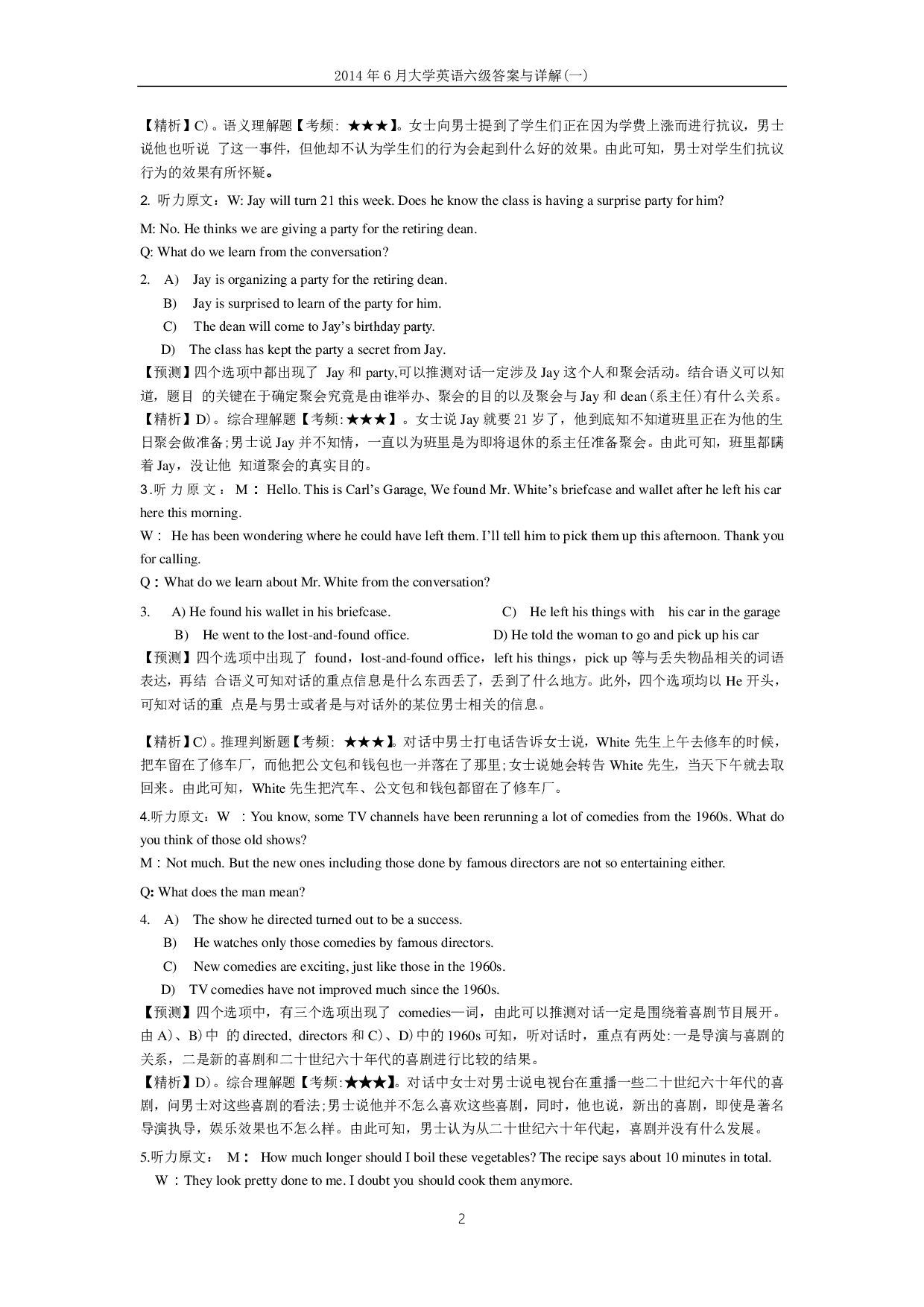 2014年6月大学英语六级答案解析（一）.pdf 第2页