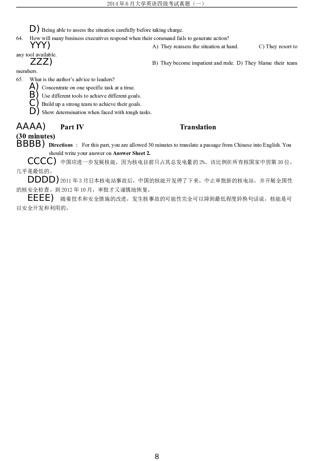 2014年6月年大学英语四级考试真题（一）.doc 第8页