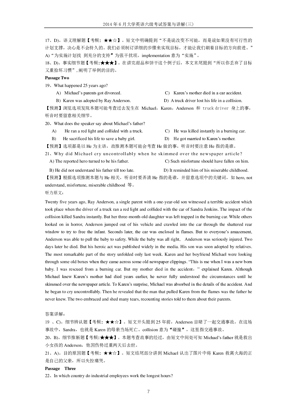 2014年6月大学英语六级答案解析（三）.pdf 第7页