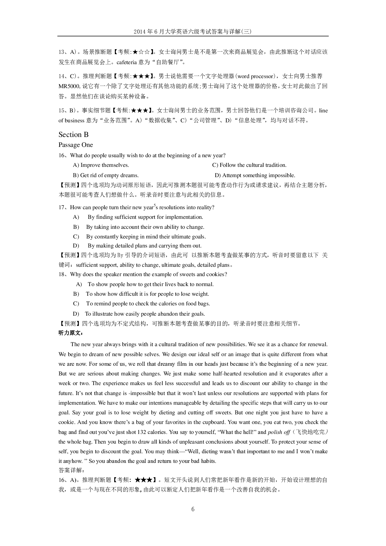 2014年6月大学英语六级答案解析（三）.pdf 第6页