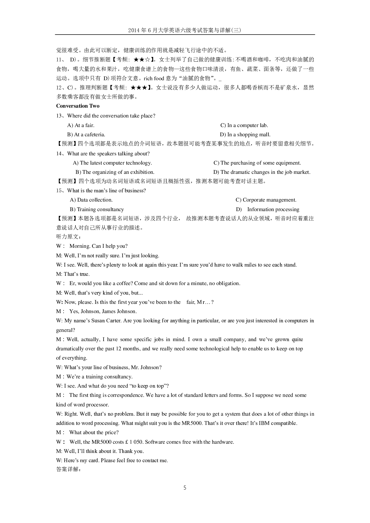 2014年6月大学英语六级答案解析（三）.pdf 第5页
