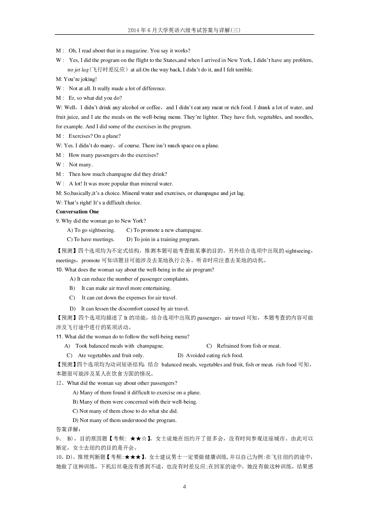2014年6月大学英语六级答案解析（三）.pdf 第4页