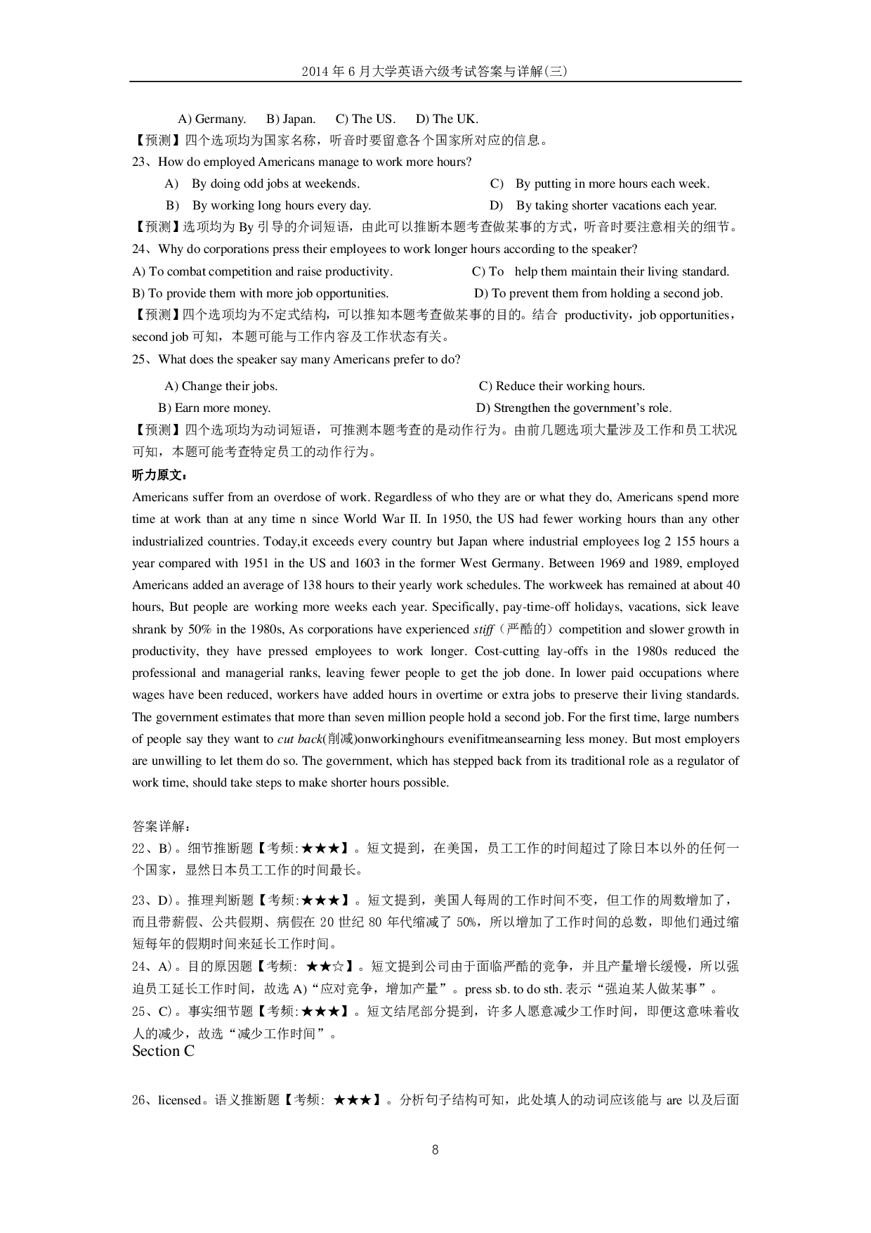 2014年6月大学英语六级答案解析（三）.pdf 第8页