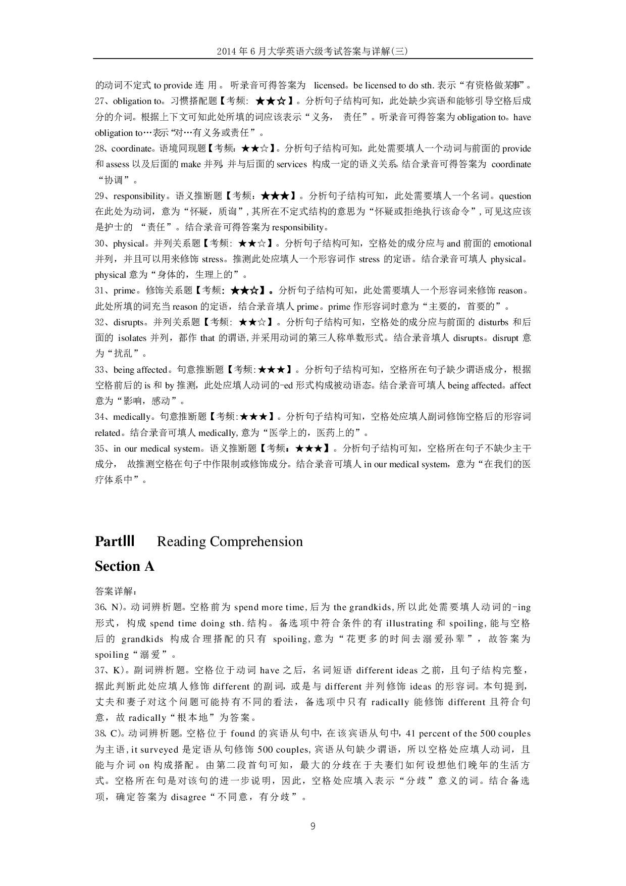 2014年6月大学英语六级答案解析（三）.pdf 第9页