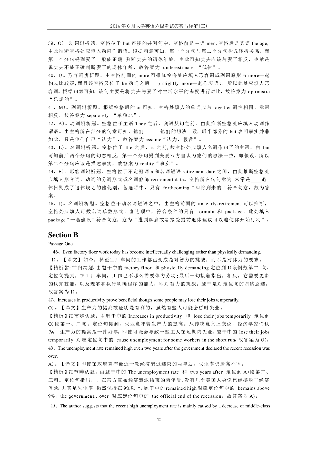 2014年6月大学英语六级答案解析（三）.pdf 第10页