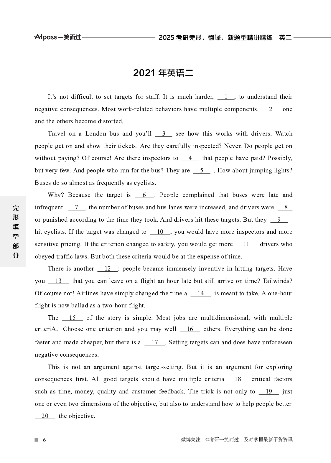 25考研英语-完形、翻译、新题型.pdf 第8页
