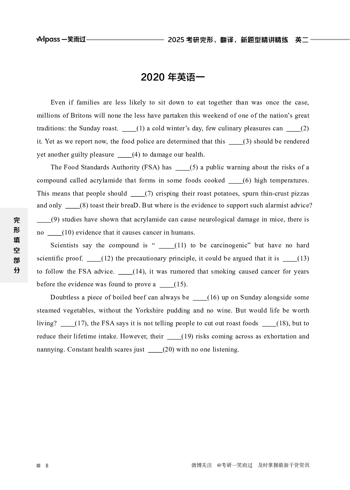 25考研英语-完形、翻译、新题型.pdf 第10页