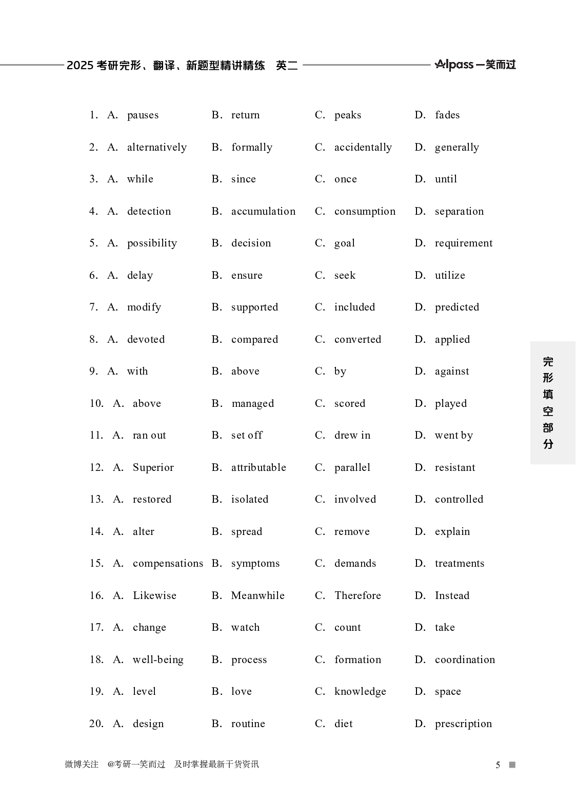 25考研英语-完形、翻译、新题型.pdf 第7页