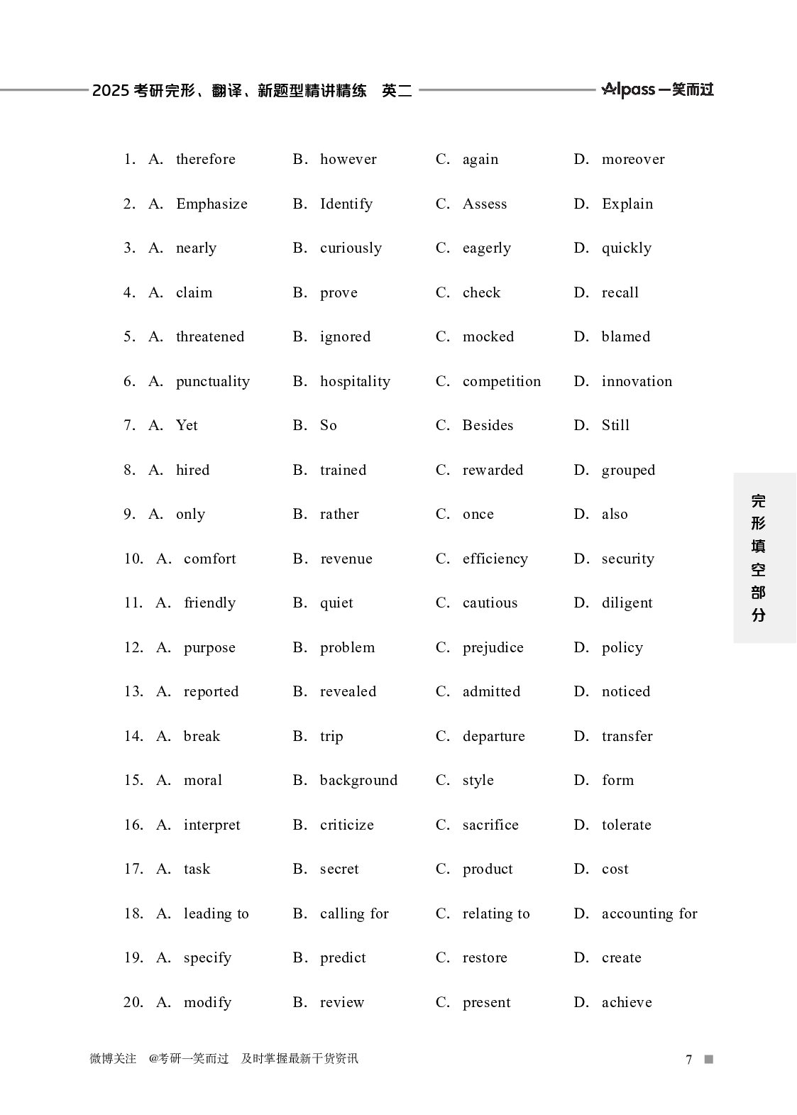25考研英语-完形、翻译、新题型.pdf 第9页
