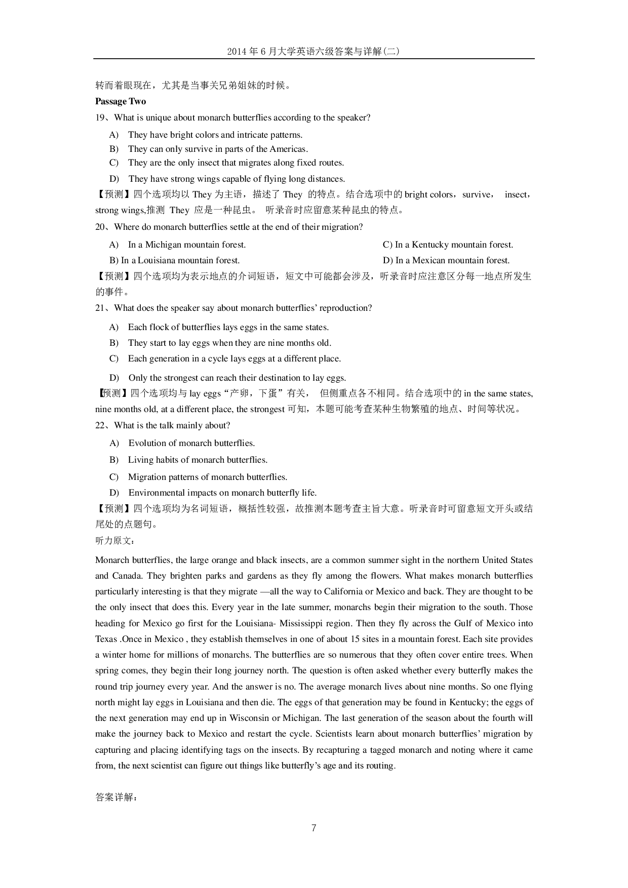 2014年6月大学英语六级答案解析（二）.pdf 第7页