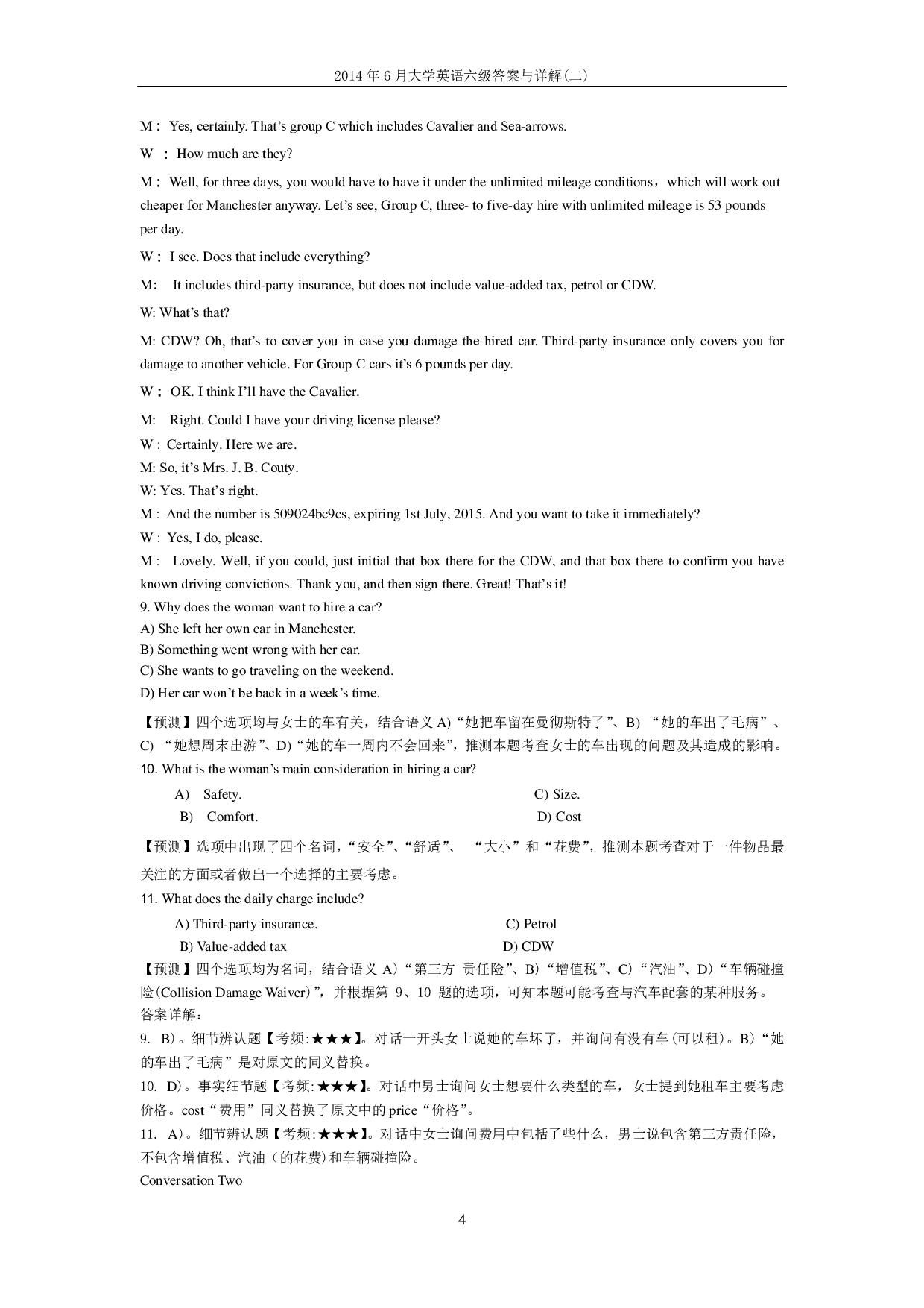 2014年6月大学英语六级答案解析（二）.pdf 第4页