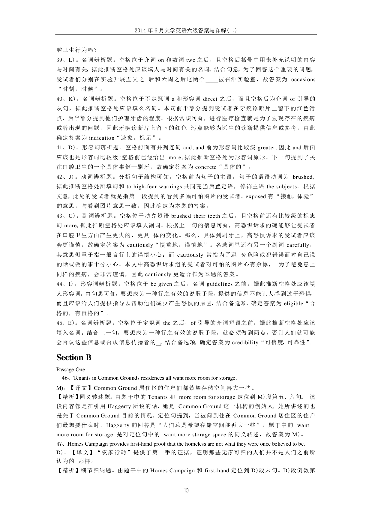 2014年6月大学英语六级答案解析（二）.pdf 第10页