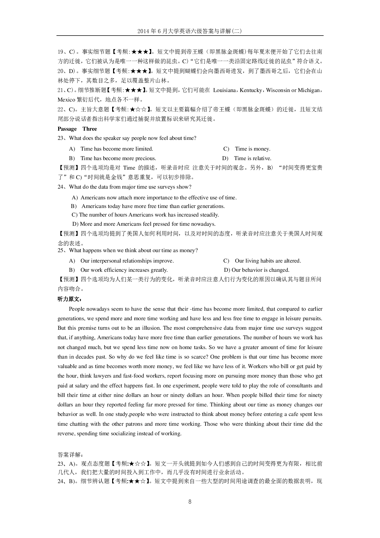 2014年6月大学英语六级答案解析（二）.pdf 第8页