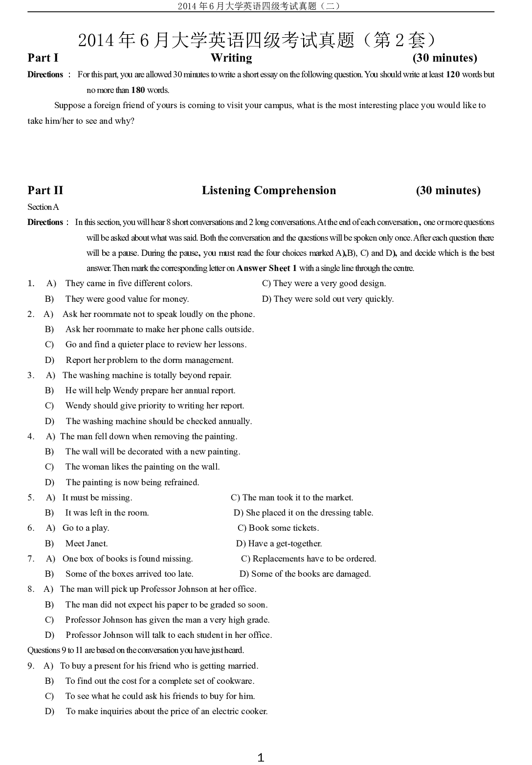 2014年6月年大学英语四级考试真题（二）.doc 第1页