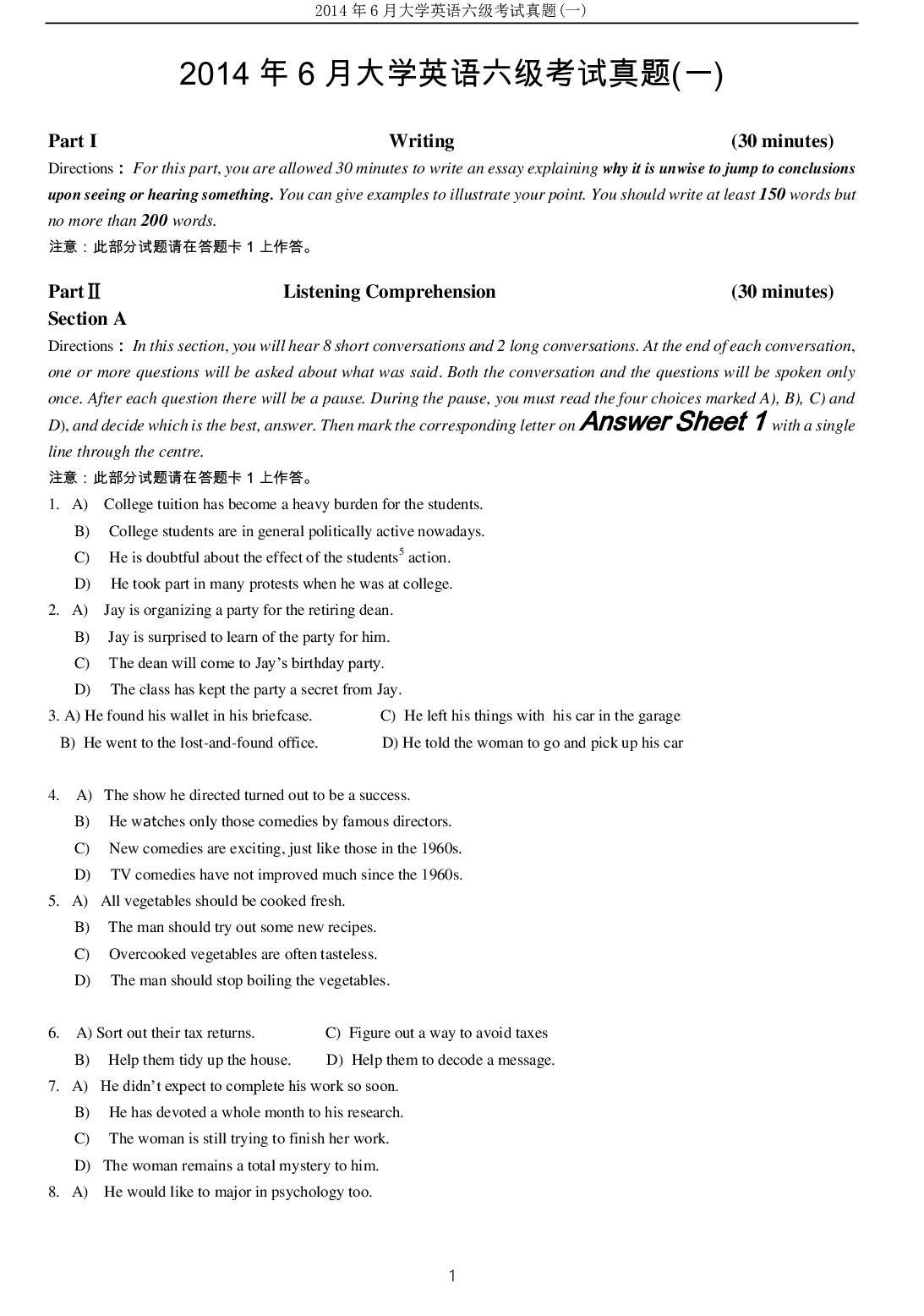 2014年6月大学英语六级考试真题（一）.pdf 第1页