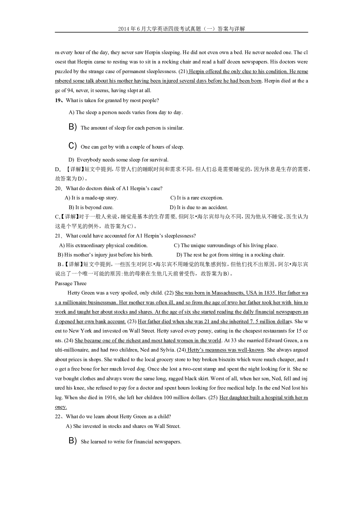 2014年6月英语四级真题答案及解析（卷一）.doc 第7页