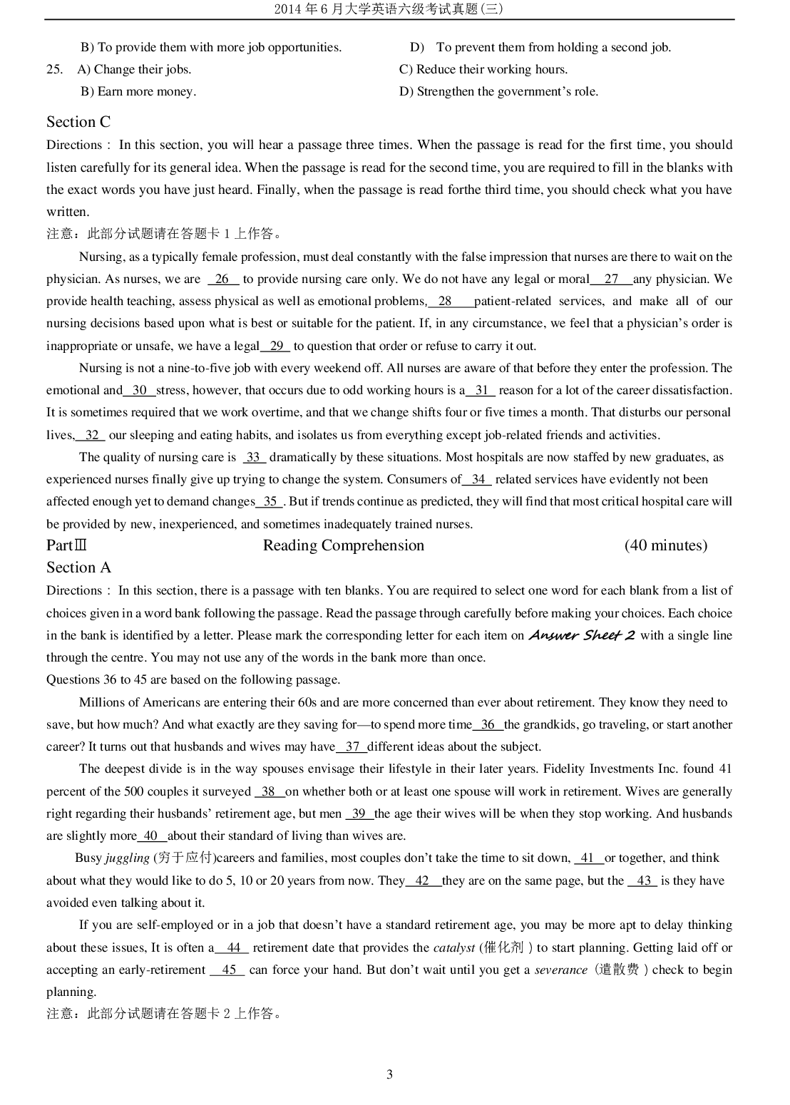 2014年6月大学英语六级考试真题（三）.pdf 第3页