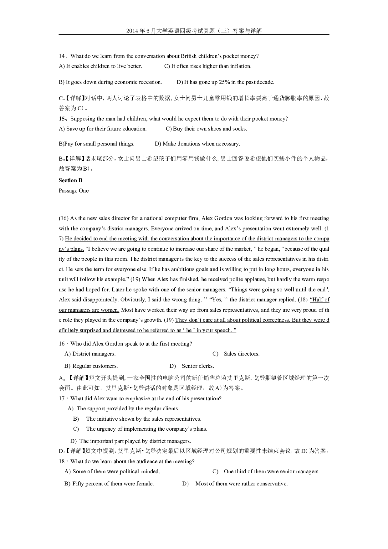 2014年6月英语四级真题答案及解析（卷三）..doc 第6页