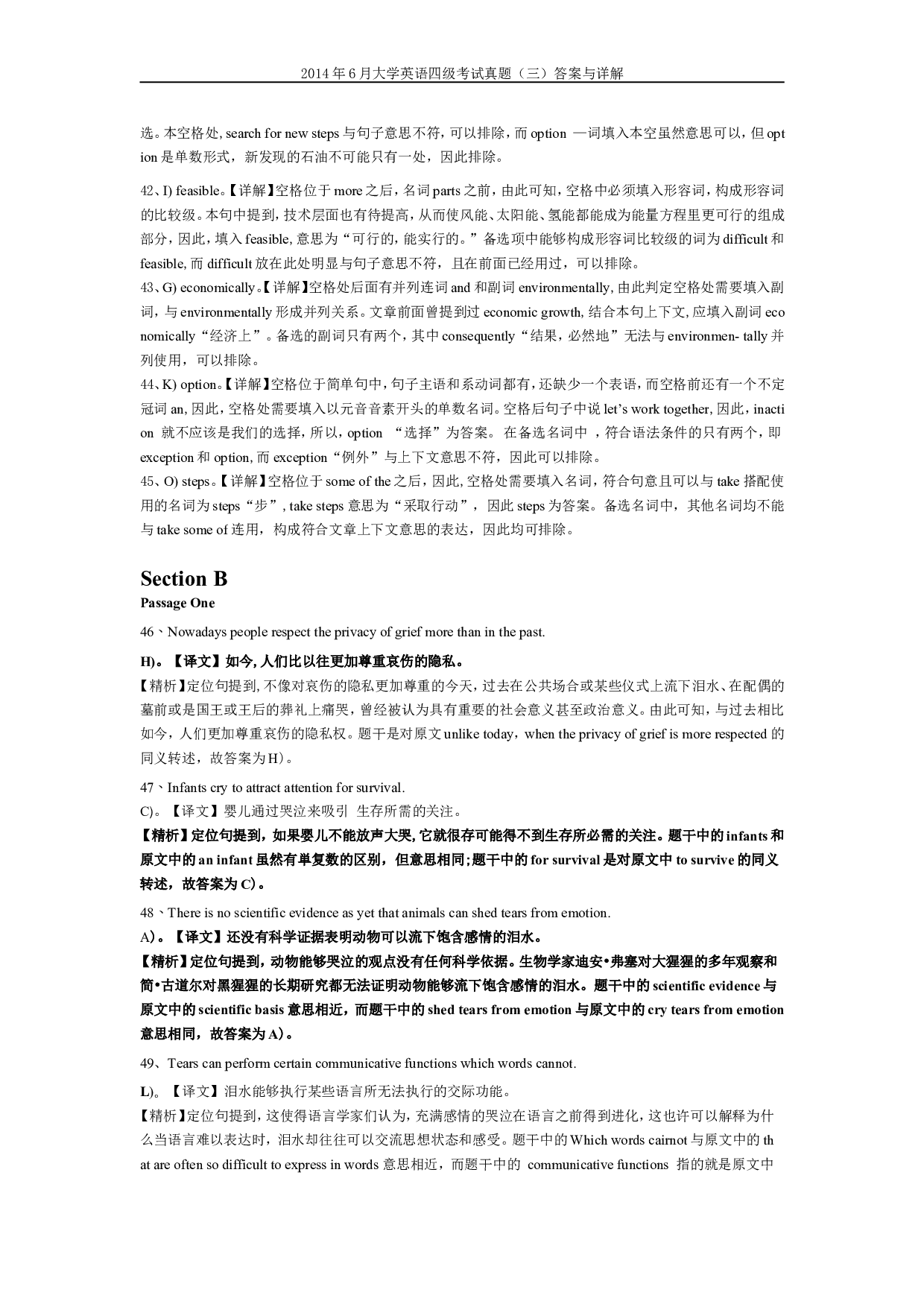 2014年6月英语四级真题答案及解析（卷三）..doc 第10页