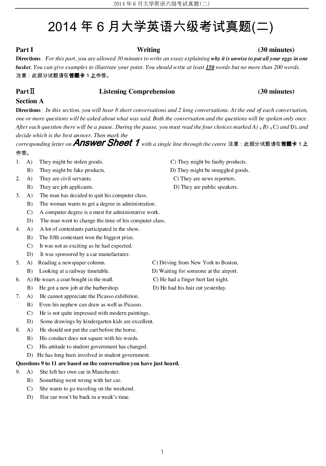 2014年6月大学英语六级考试真题（二）.pdf 第1页