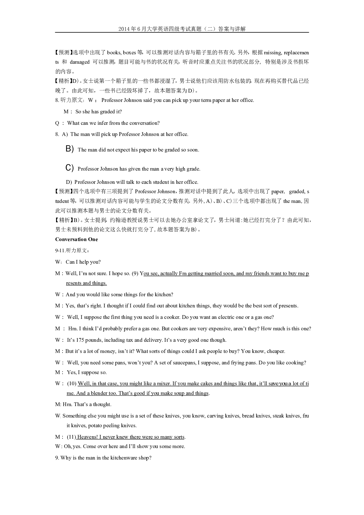 2014年6月英语四级真题答案及解析（卷二）.doc 第4页