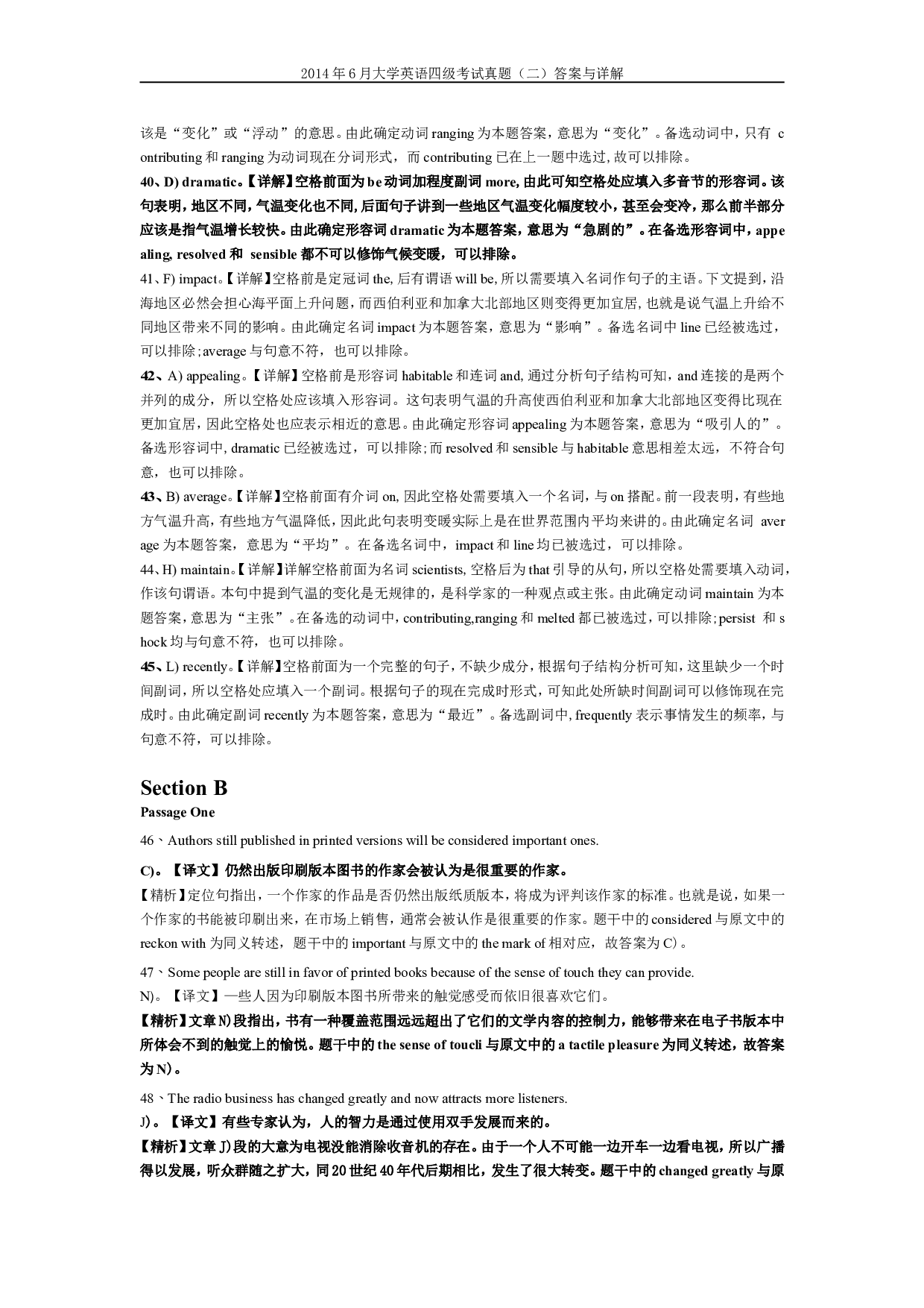 2014年6月英语四级真题答案及解析（卷二）.doc 第10页
