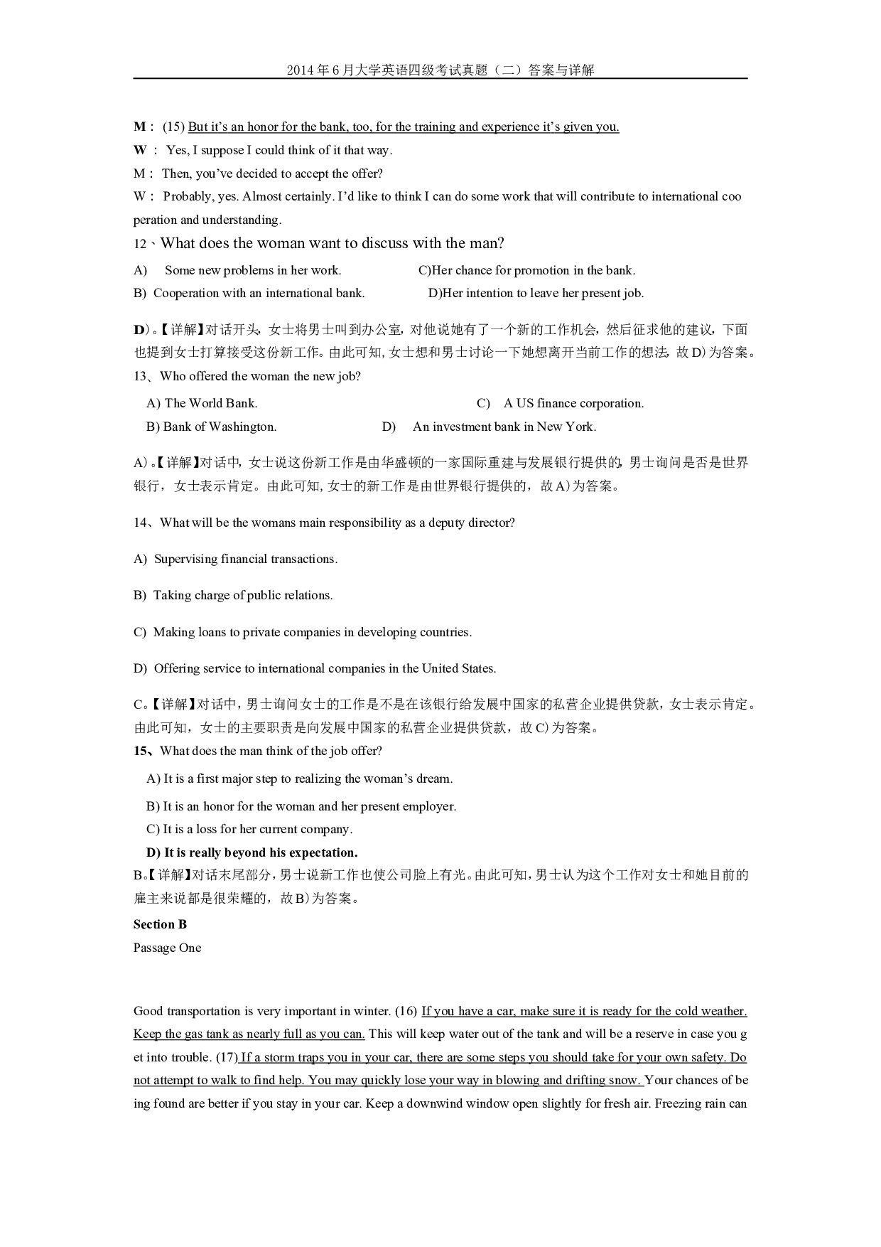 2014年6月英语四级真题答案及解析（卷二）.doc 第6页
