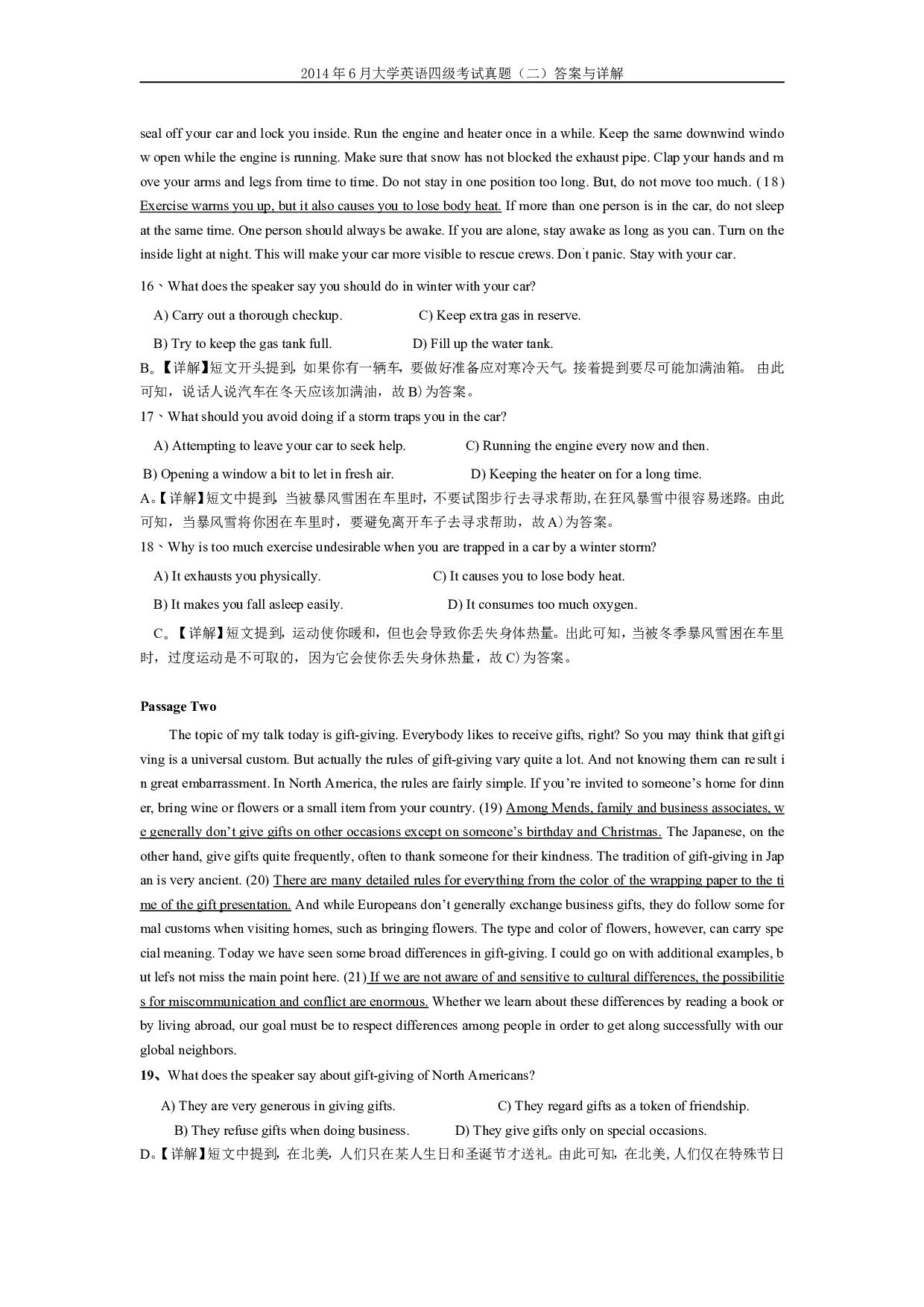 2014年6月英语四级真题答案及解析（卷二）.doc 第7页