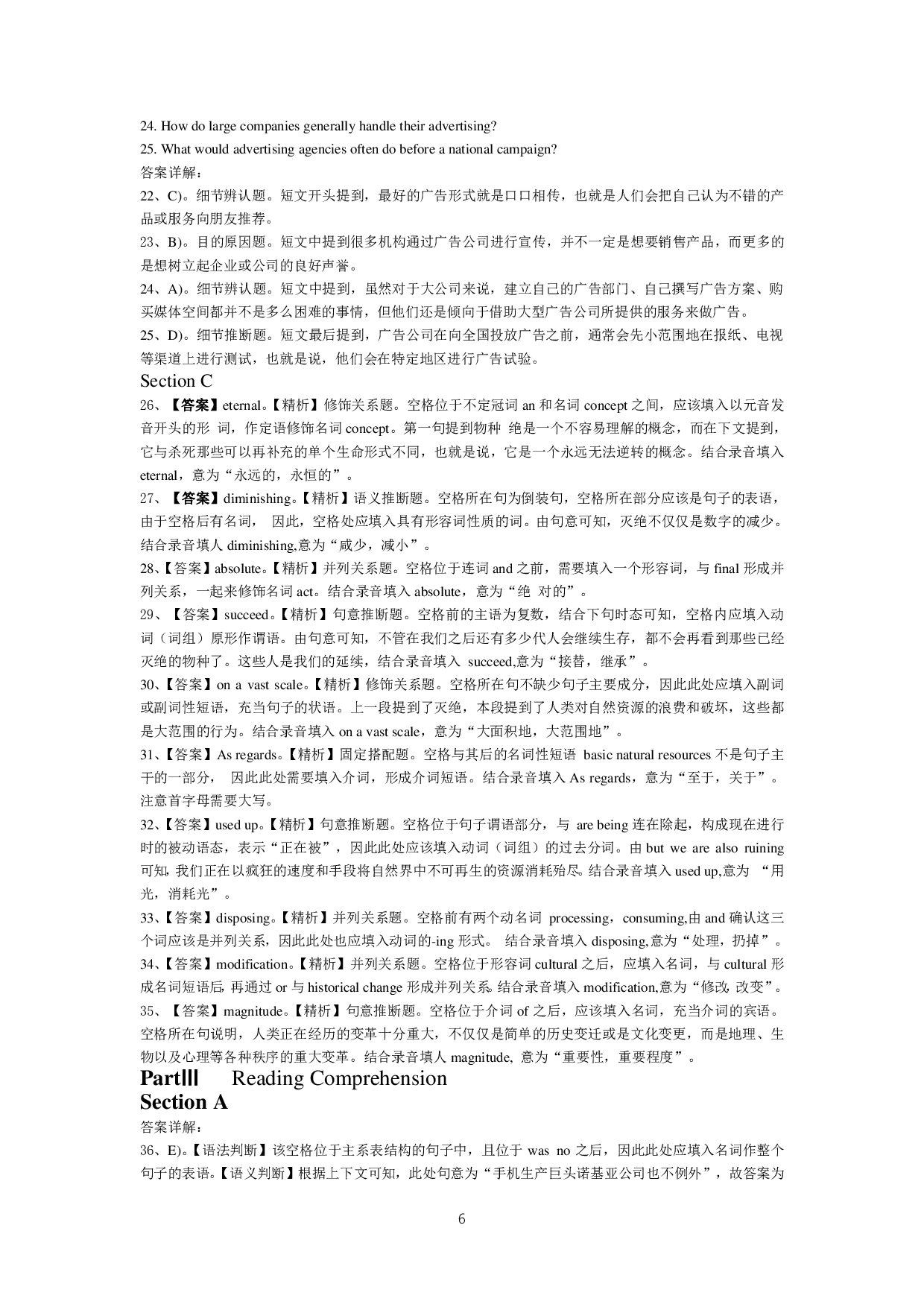 2015年12月大学英语六级答案解析（一）.pdf 第6页