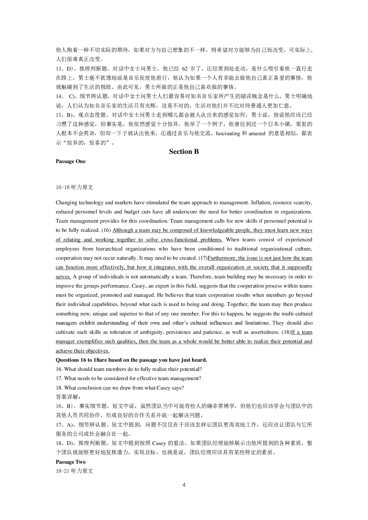 2015年12月大学英语六级答案解析（一）.pdf 第4页