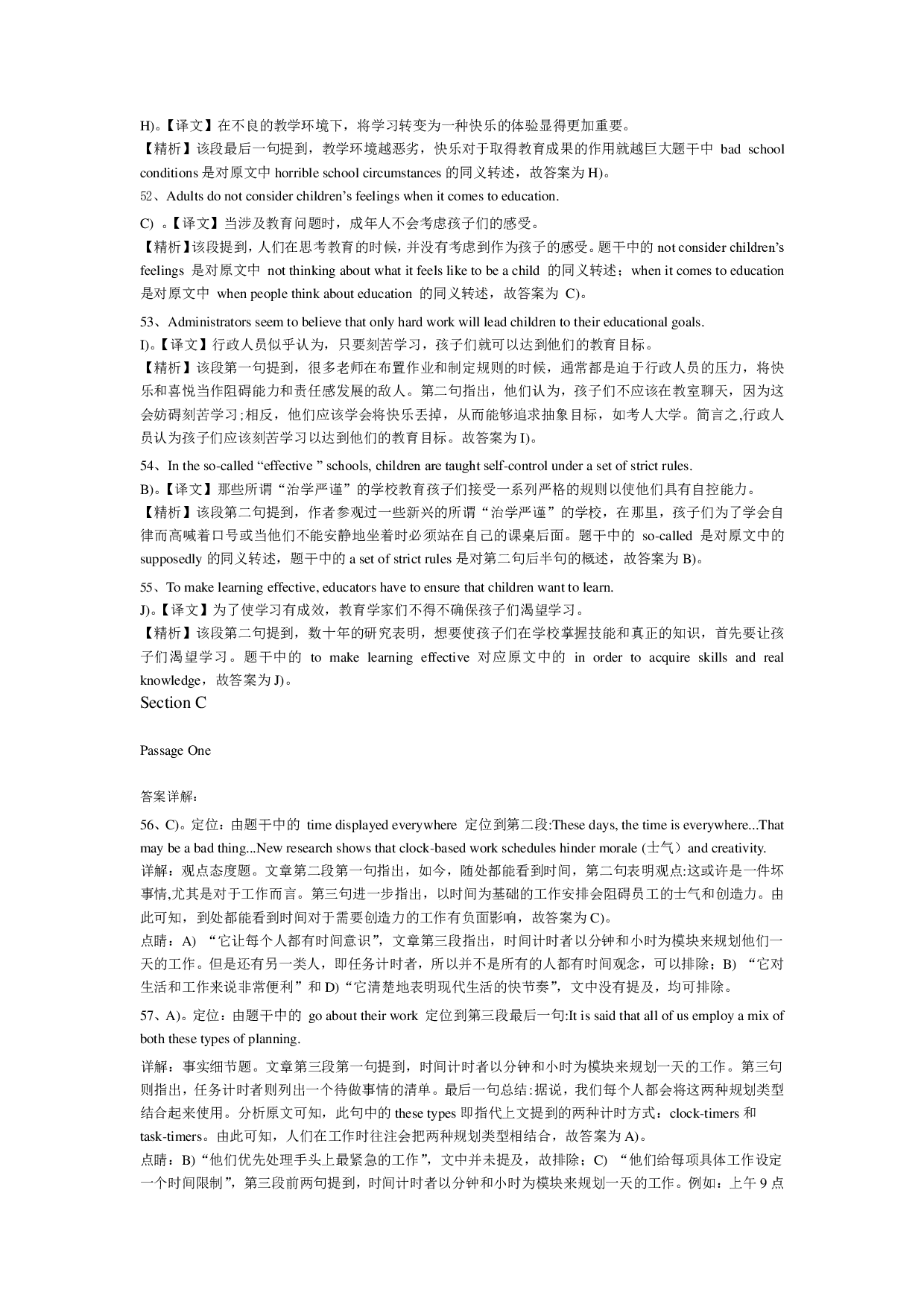 2015年12月英语四级真题答案及解析（卷一）.pdf 第9页