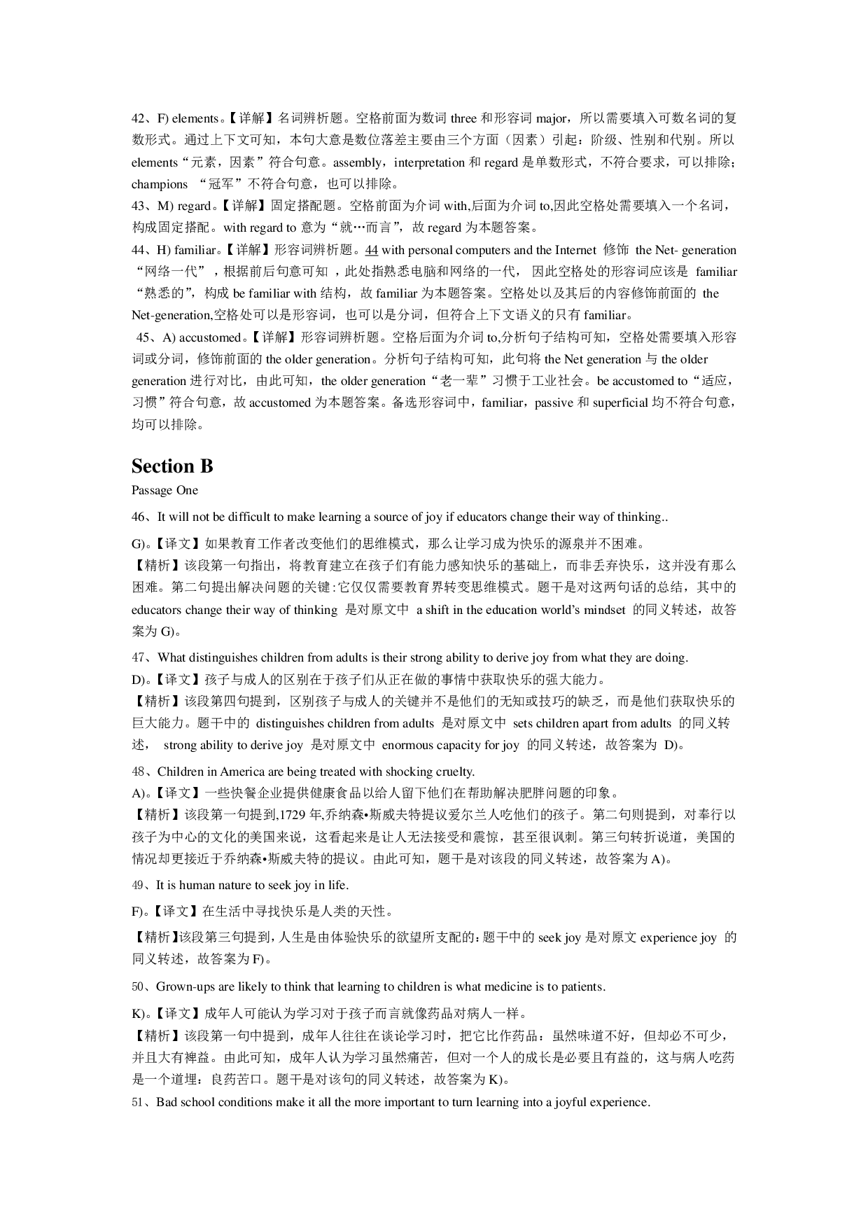 2015年12月英语四级真题答案及解析（卷一）.pdf 第8页