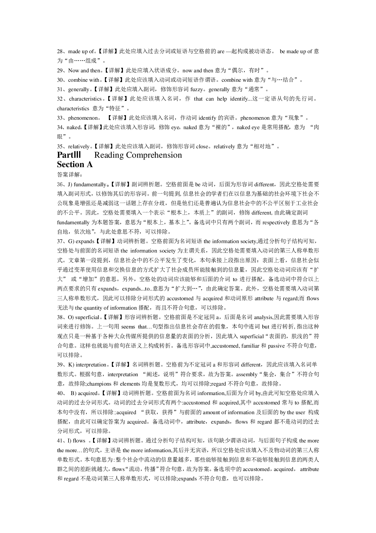 2015年12月英语四级真题答案及解析（卷一）.pdf 第7页