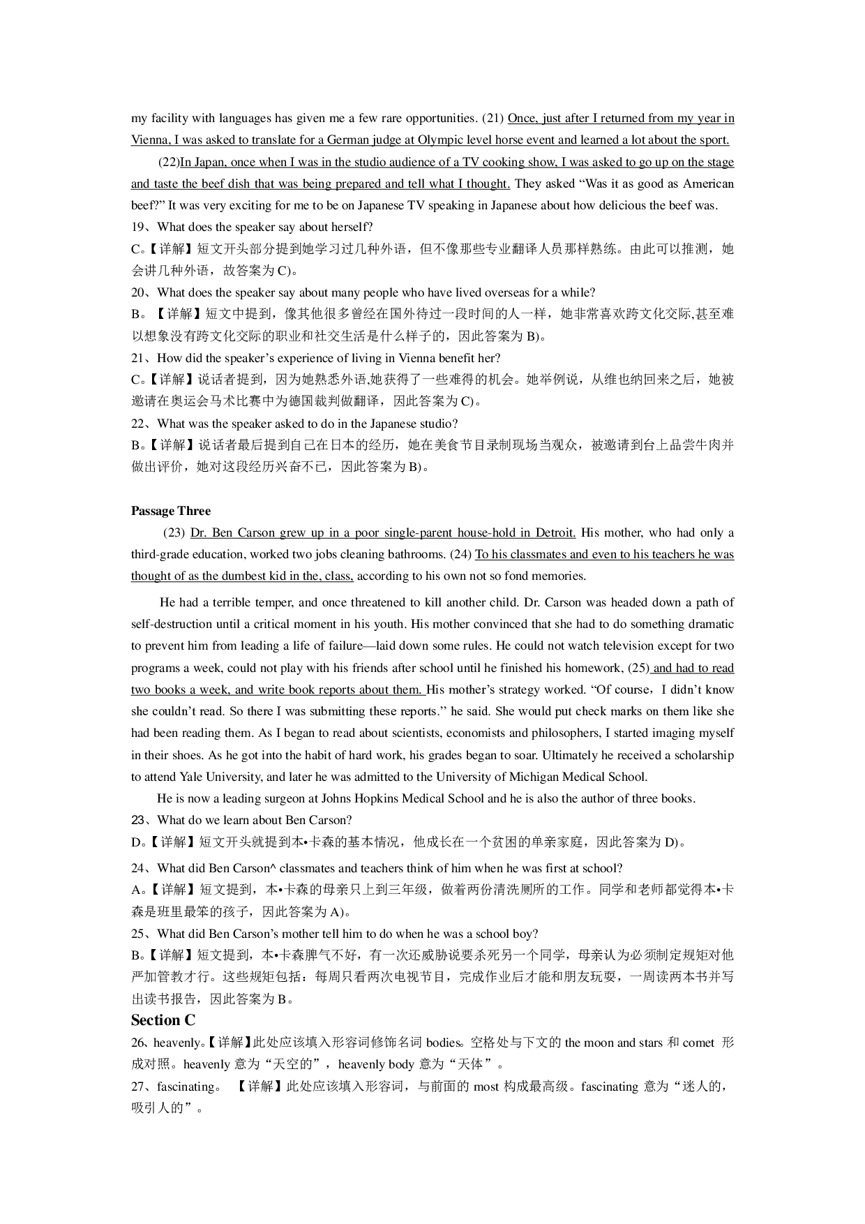 2015年12月英语四级真题答案及解析（卷一）.pdf 第6页