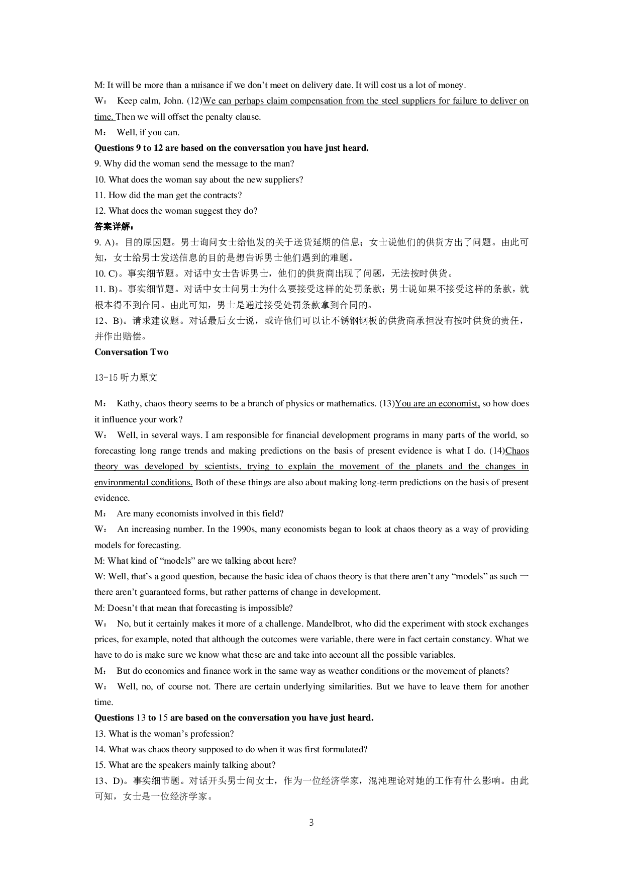 2015年12月大学英语六级答案解析（三）.pdf 第3页