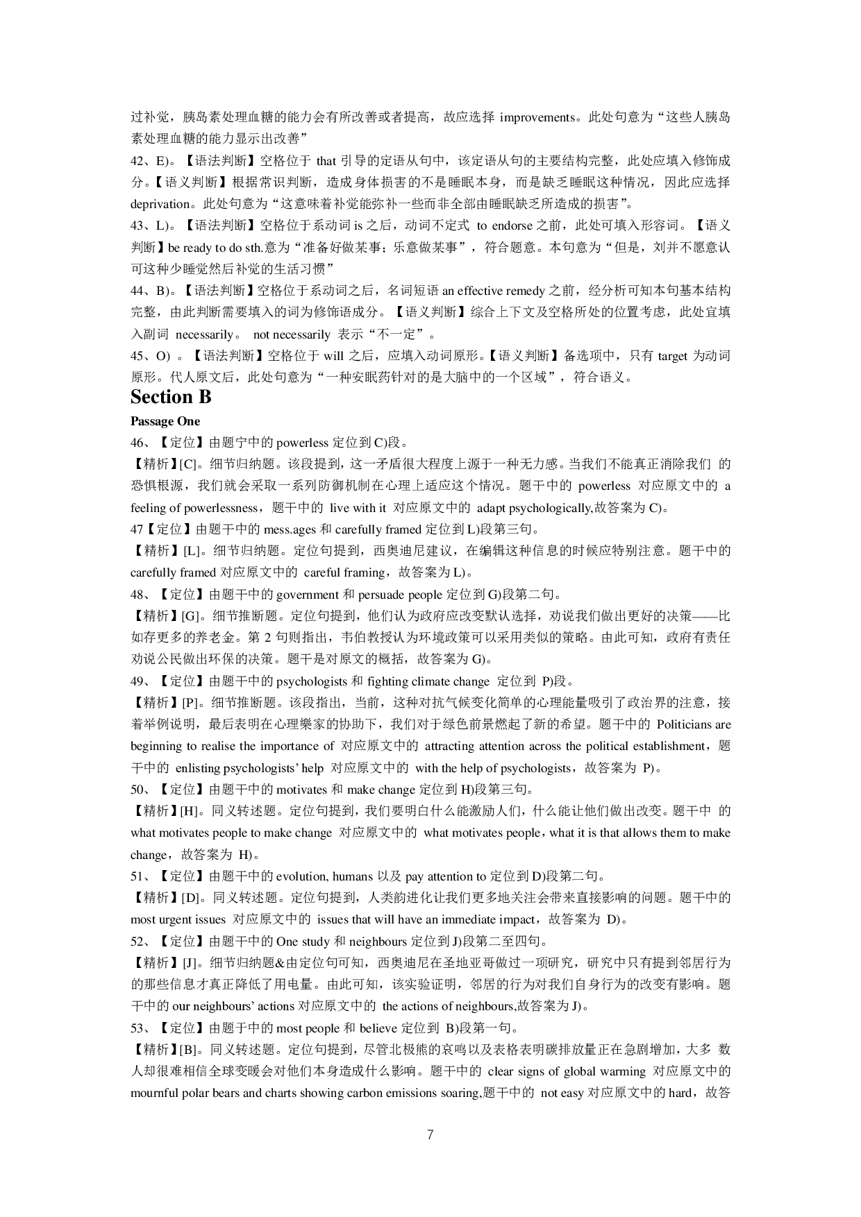 2015年12月大学英语六级答案解析（三）.pdf 第7页