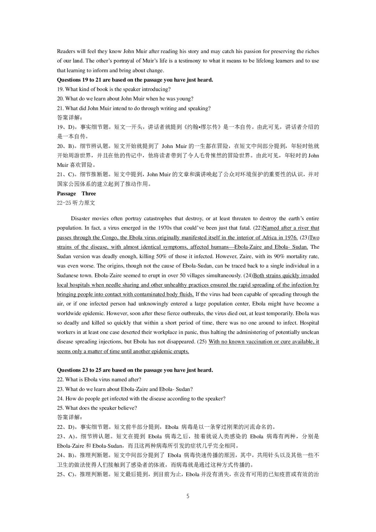 2015年12月大学英语六级答案解析（三）.pdf 第5页