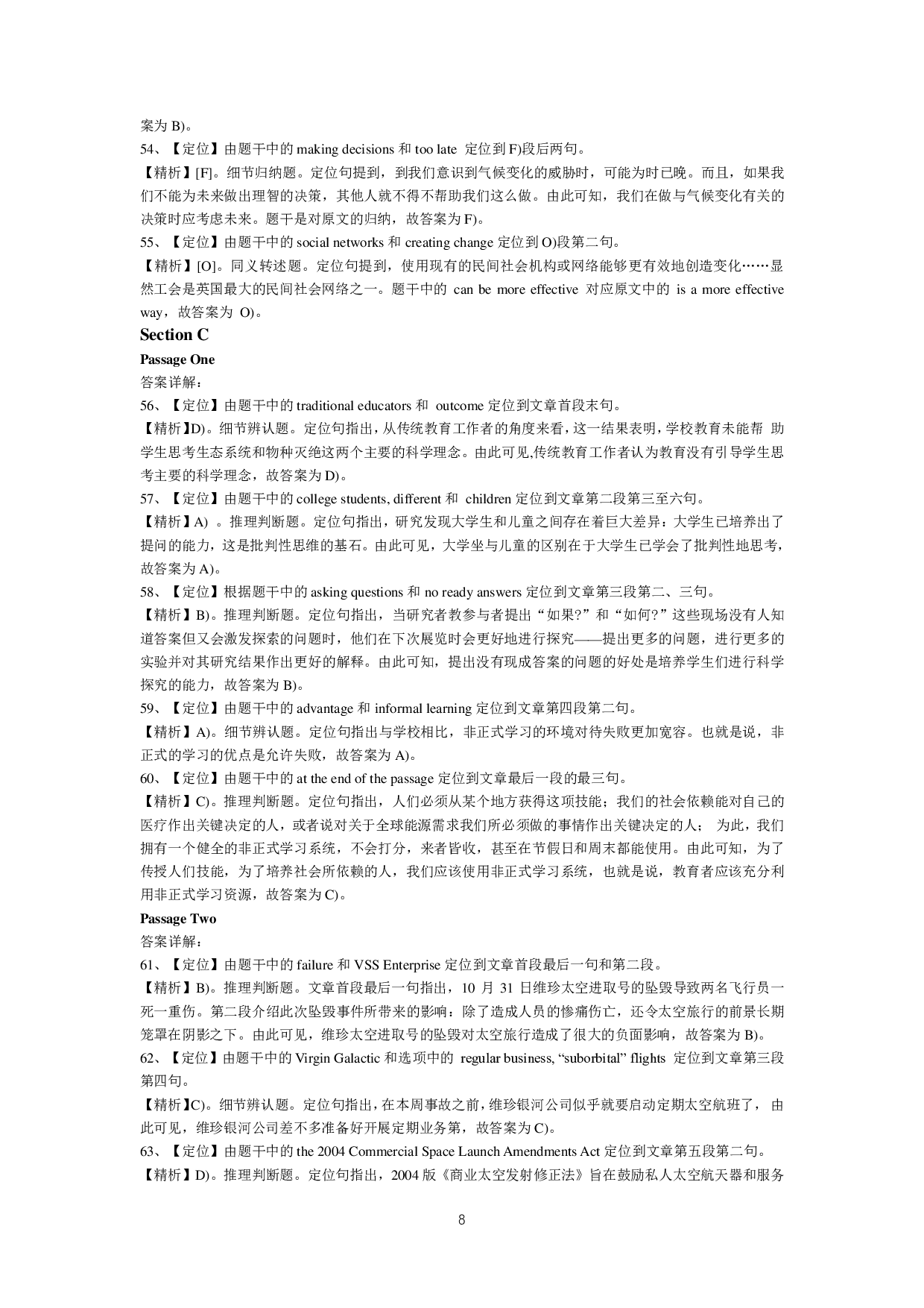 2015年12月大学英语六级答案解析（三）.pdf 第8页