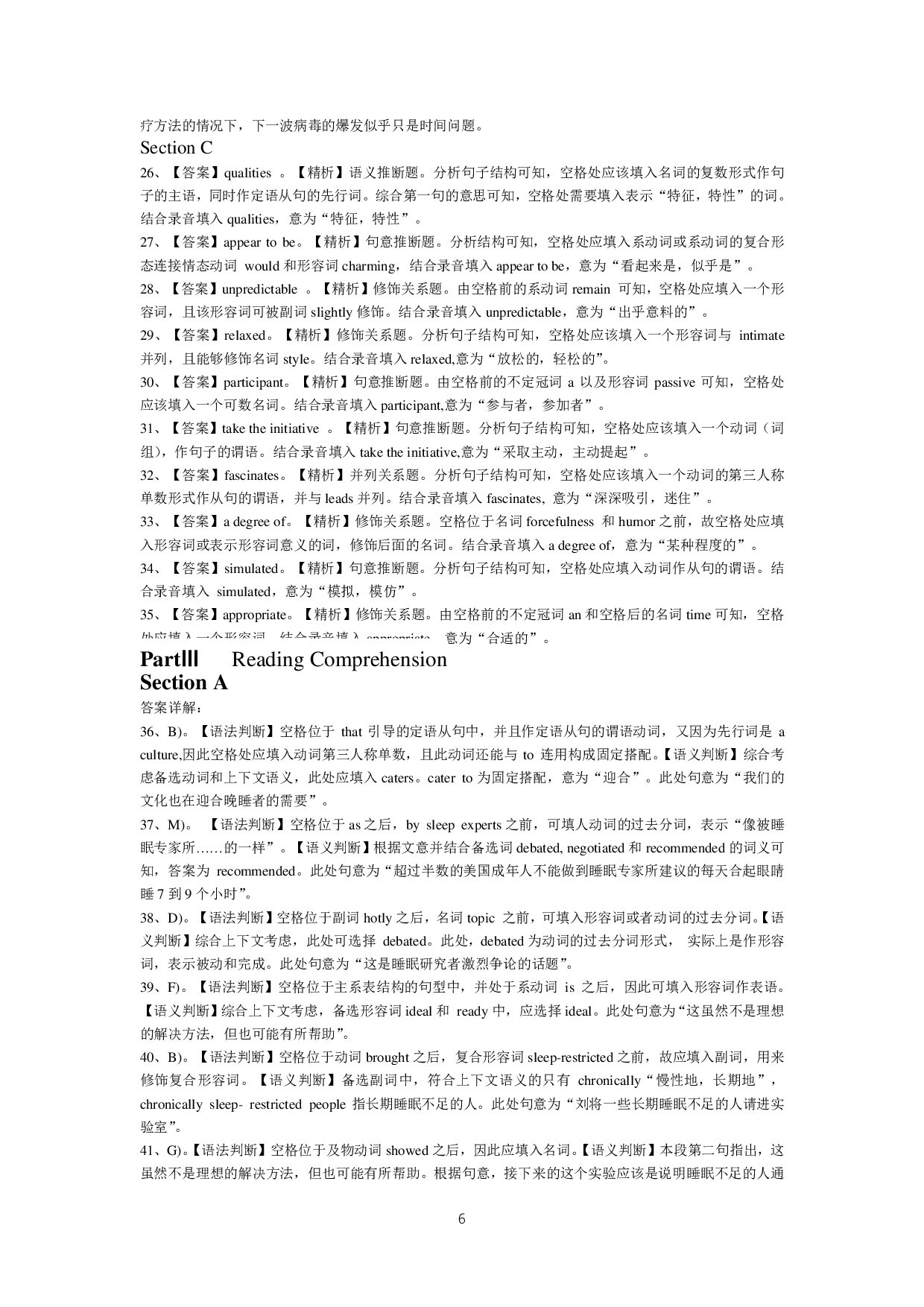 2015年12月大学英语六级答案解析（三）.pdf 第6页