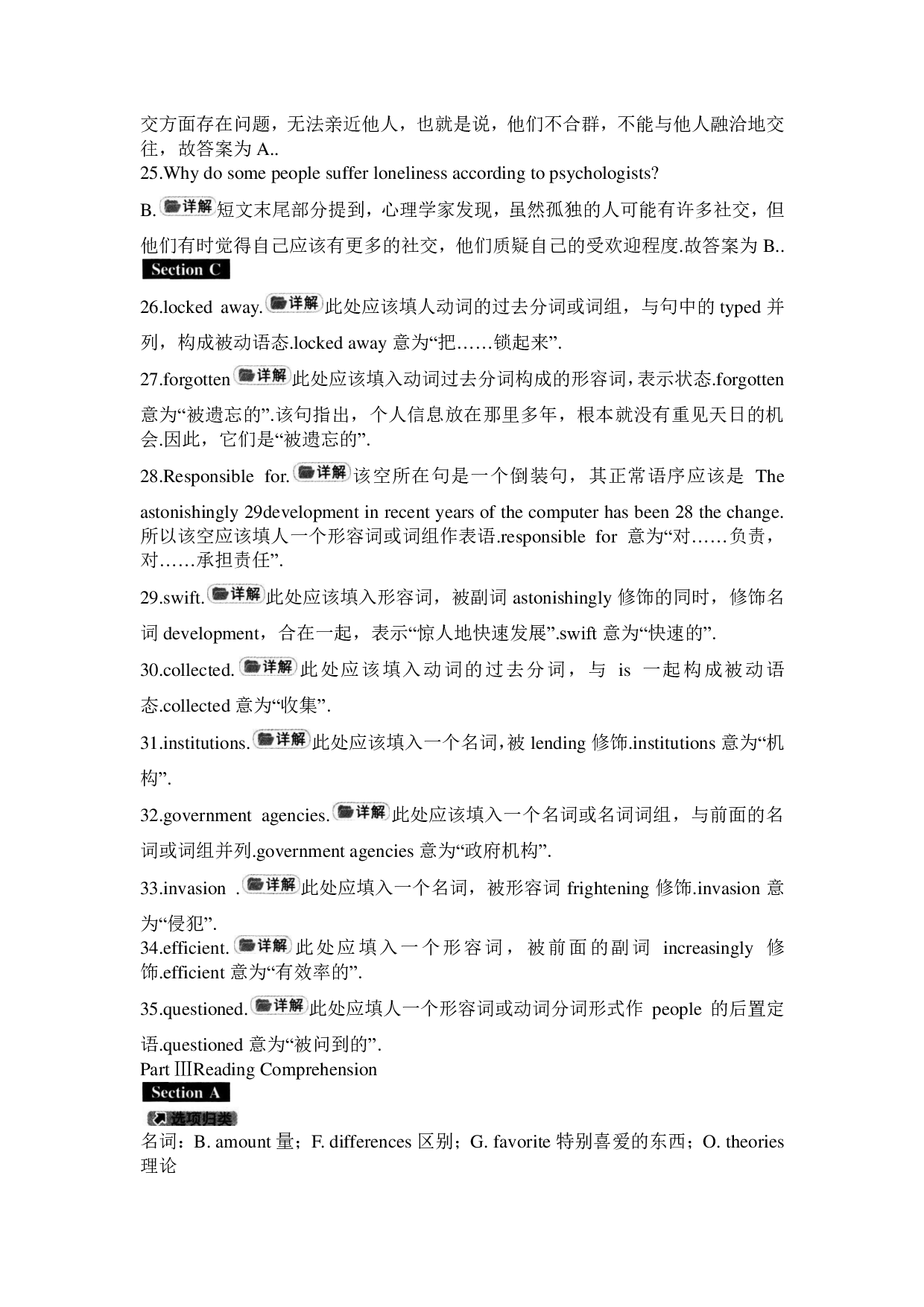 2015年12月英语四级真题答案及解析（卷三）.pdf 第9页