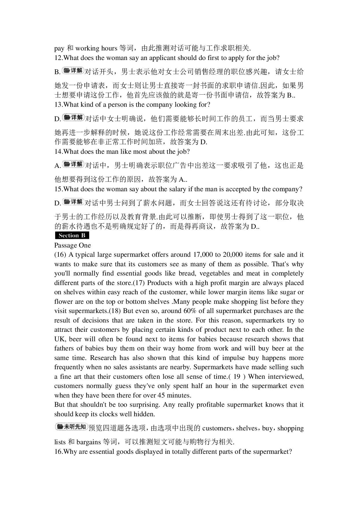 2015年12月英语四级真题答案及解析（卷三）.pdf 第6页