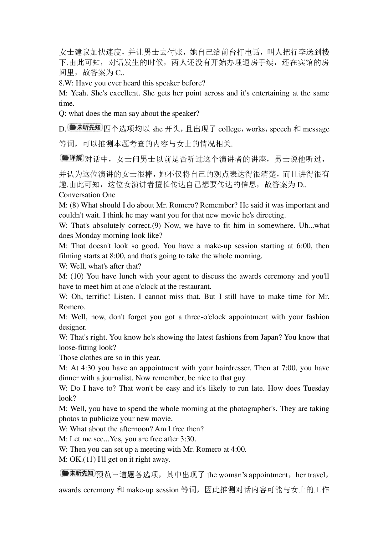 2015年12月英语四级真题答案及解析（卷三）.pdf 第4页