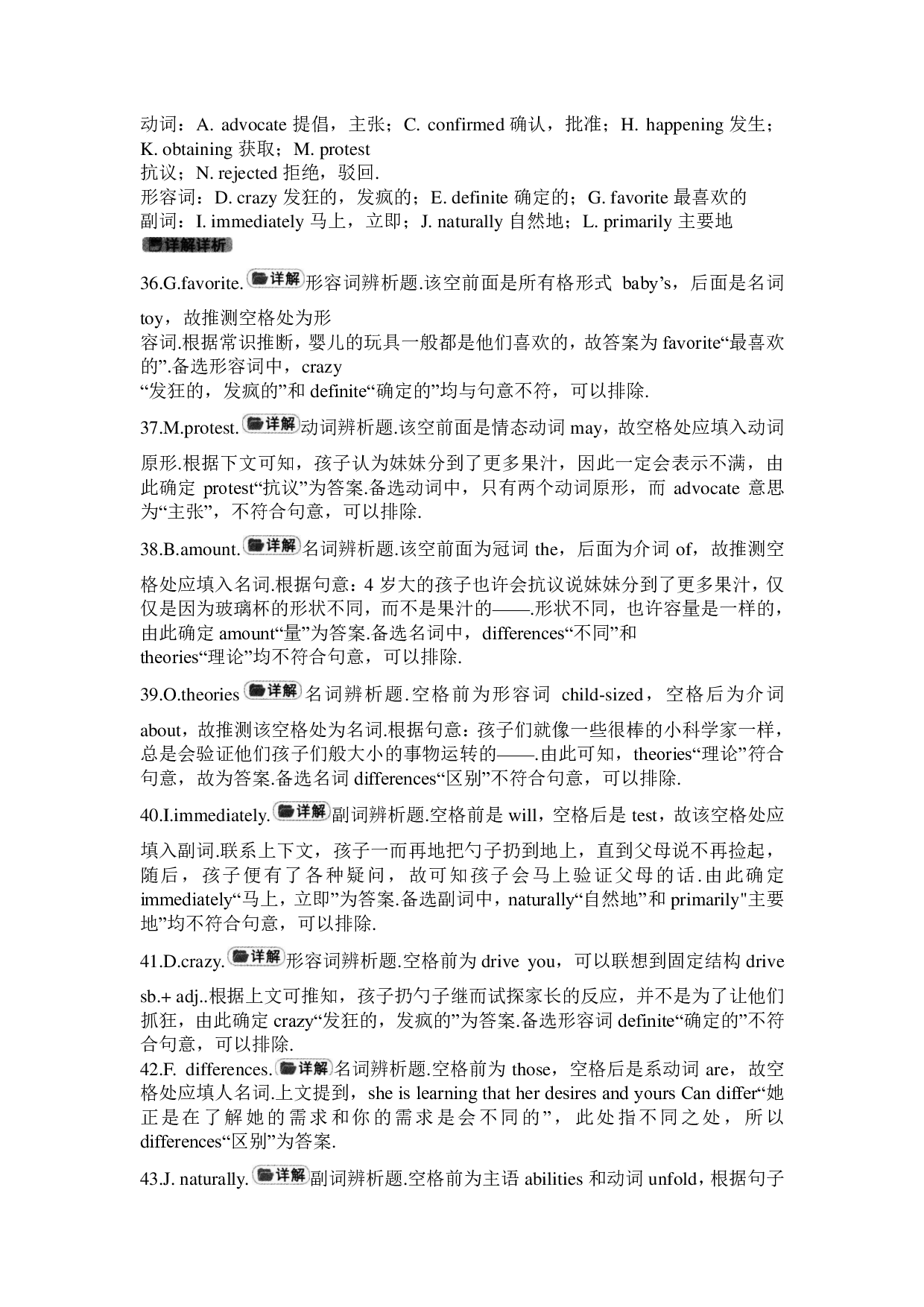 2015年12月英语四级真题答案及解析（卷三）.pdf 第10页